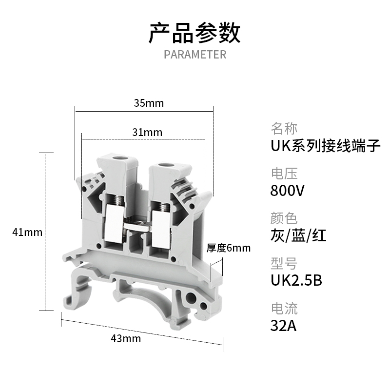 uk25b 接线端子排纯铜导轨组合式uk25n电压端子接T线25mm耐高 - 图2