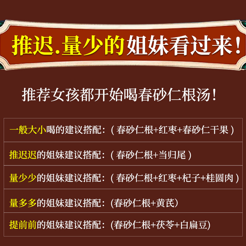 野生阳春正宗春砂仁根60克煲汤鸡肉养胃备孕中药材春砂仁干根食材 - 图0