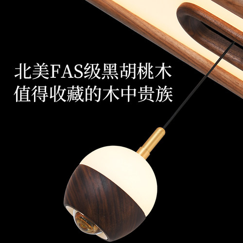 简约现代餐厅灯护眼黑胡桃木餐桌吊灯高级感云石吊线灯具新款2024 - 图3
