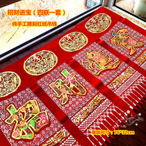 2024 Spring Festival Mencian Qianqian Spring Festival hanging money to hang up and hang up New Years Eve door money flocking suede cloth raw Xiao Hong