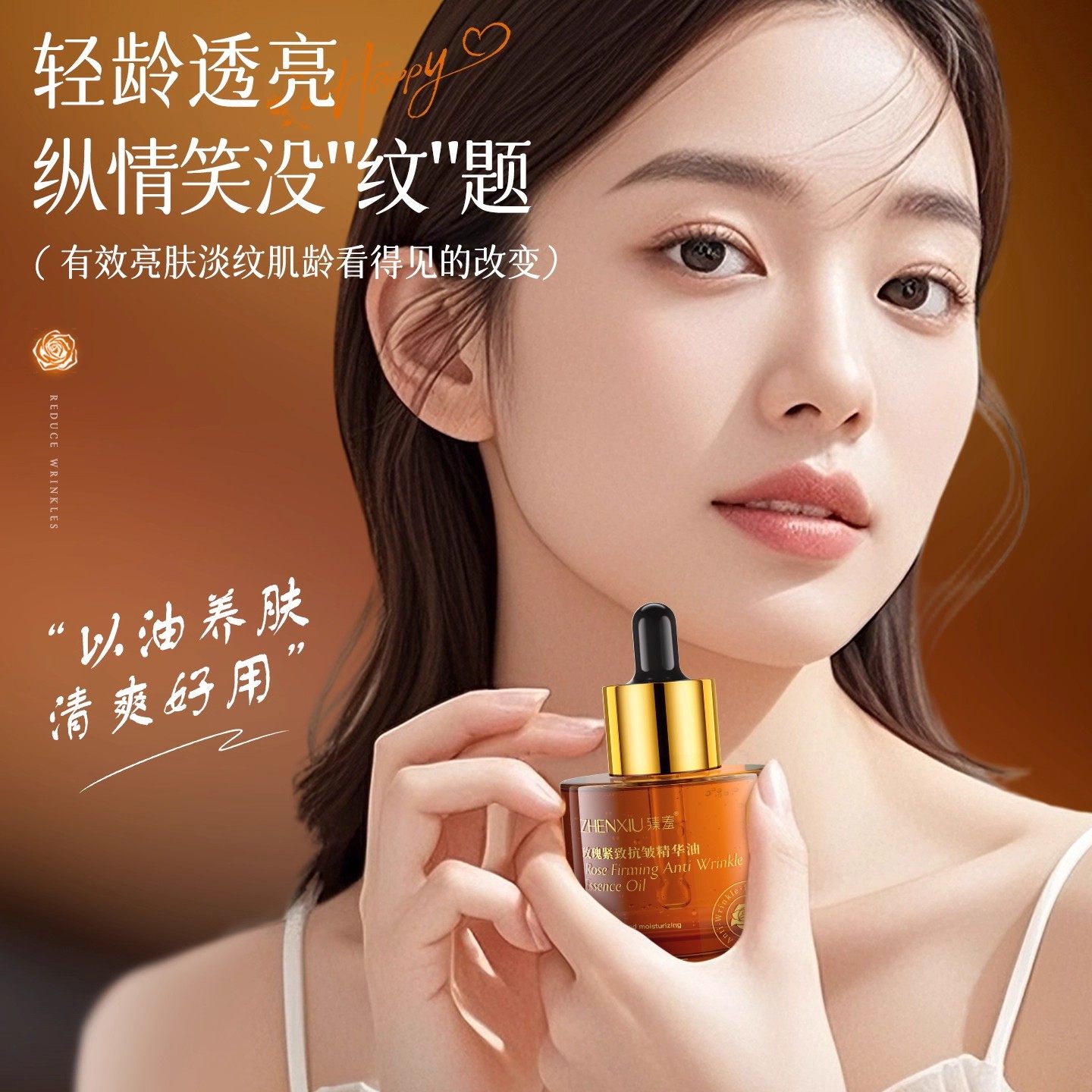 玫瑰面部精油紧致抗皱抗衰老以油养肤提拉紧致淡化细纹专用精华油,淘宝优惠券,粉丝福利购,淘宝优惠卷