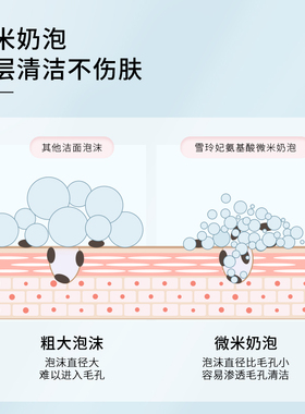 雪玲妃洁面乳慕斯泡泡沫洗面奶氨基酸按压式男士女生专用深层清洁
