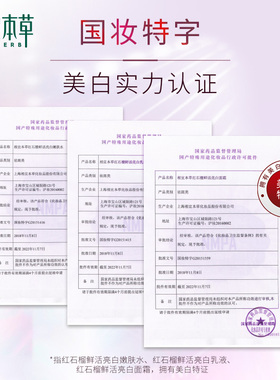 美白保湿补水滋润任何肤质