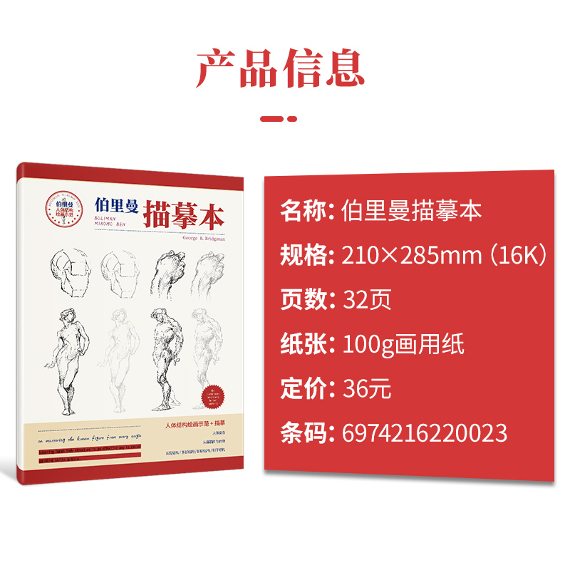 The first line of reputation Berryman's copy