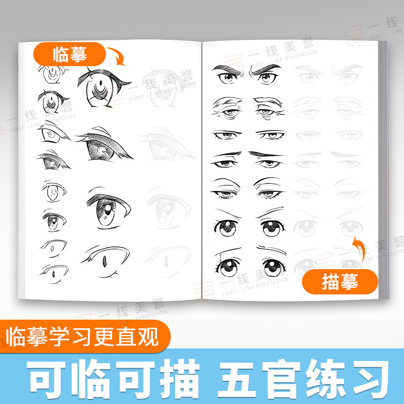 漫画描摹本人物绘画人像儿童铅笔画卡通插画简笔画描摹本动漫人物画画入门自学零基础教材书籍描红描画本描绘本手绘本临摹教程,淘宝优惠券,粉丝福利购,淘宝优惠卷