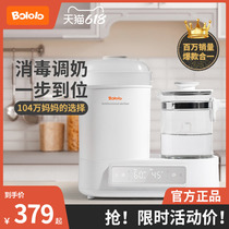 Wave giggle with constant temperature baby bottle sterilised dried warm milk Windmilk warm miller integrated 23 all-in-one