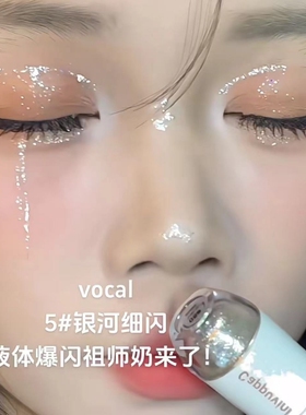 爆闪祖师奶！一滴泪液体眼影眼妆卧蚕珠光超闪不脱妆亮晶晶细闪粉