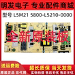 全新 原装创维55Q51 55A50电源板5800-L5M210-0000 测试发货