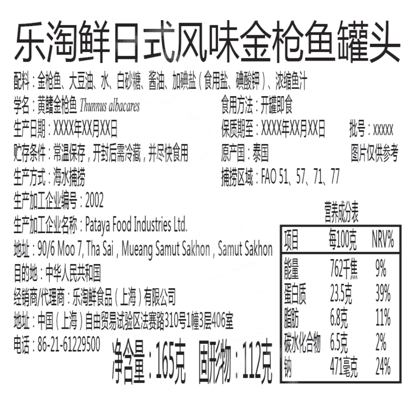 十罐囤货装乐淘鲜Nautilus泰国进口金枪鱼吞拿鱼罐头日式风味165g - 图1