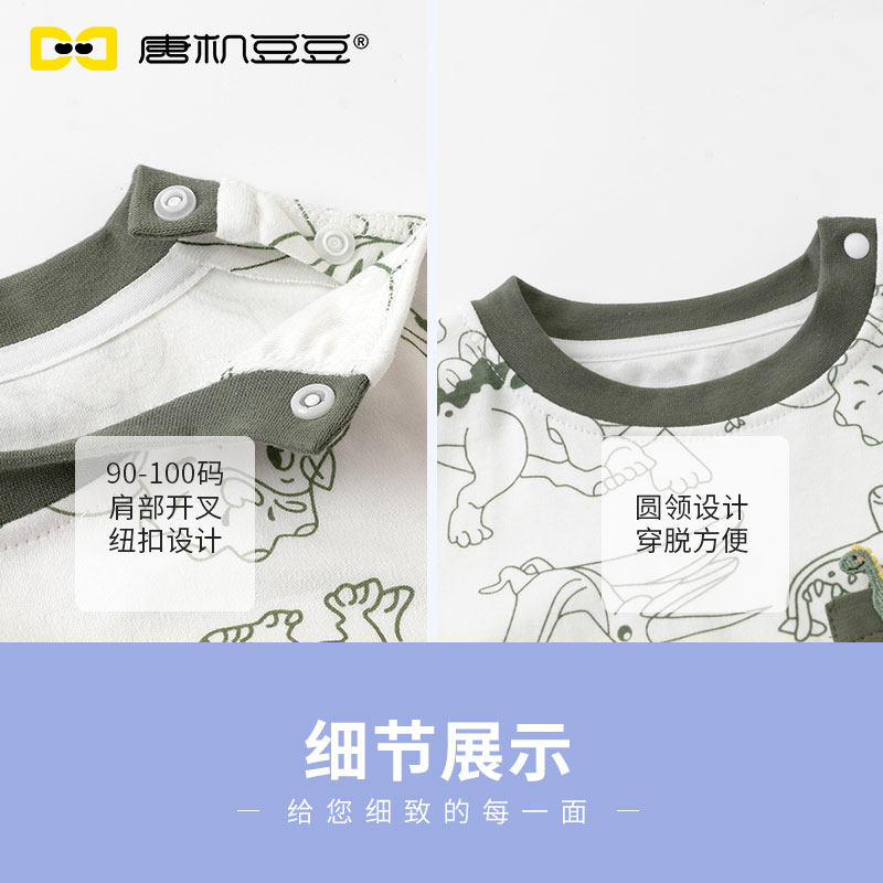 唐机豆豆2025秋季新款男童可爱小恐龙家居服圆领保暖舒适长袖睡衣,淘宝优惠券,粉丝福利购,淘宝优惠卷