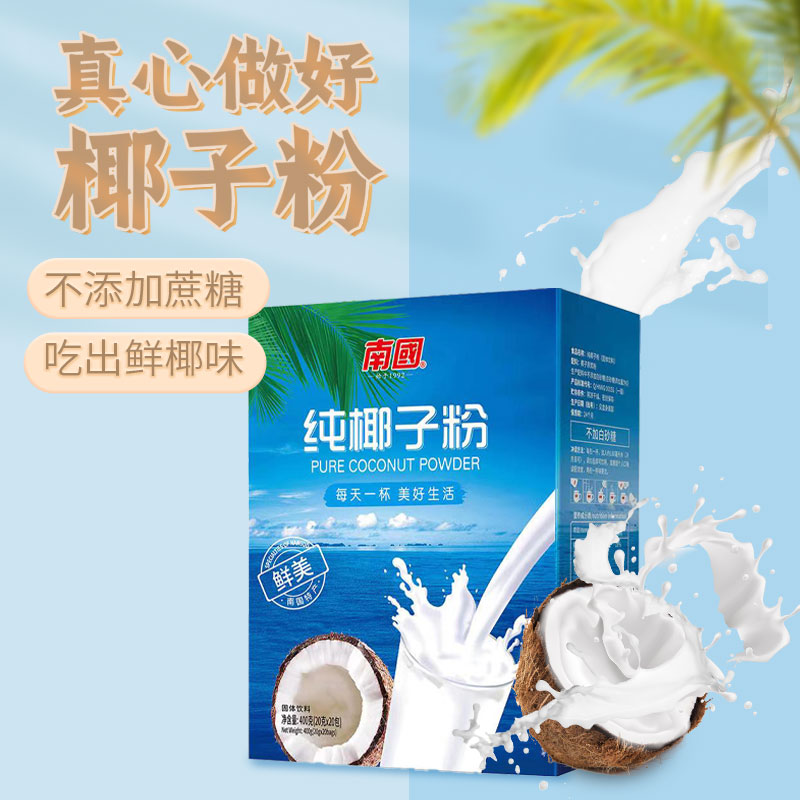 南国纯椰子粉400g（新品上市）实体店同款原味海南特产20小包 - 图1