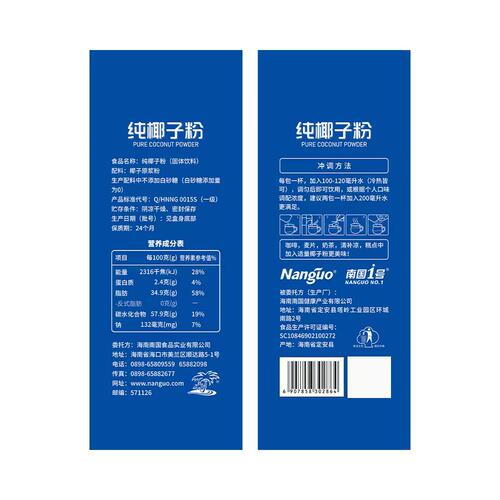 南国纯椰子粉400g（新品上市）实体店同款原味海南特产20小包-图2