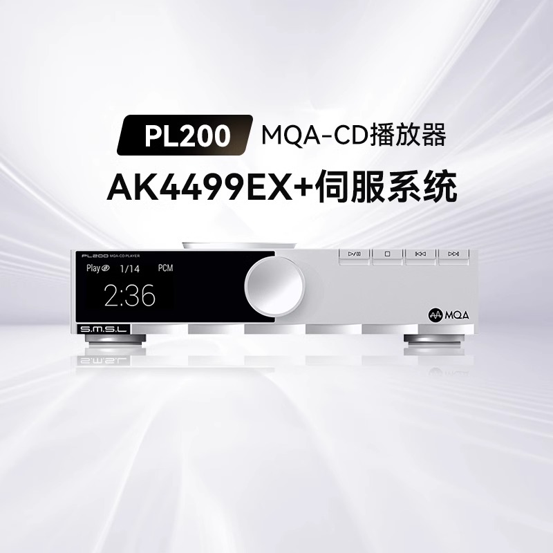 SMSL双木三林PL200数播CD机无损音频播放器蓝牙解码器hifi发烧-图0