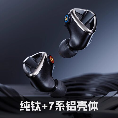 FiiO/飞傲 旗舰FH19纯钛两圈六铁八单元圈铁耳机HIFI发烧耳塞FH9 - 图0