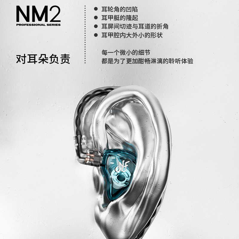 nf耳机宁梵nm2 NA2入耳式耳机主播监听专业耳返直播专用耳塞NM2+ - 图2