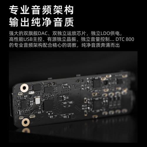 DUNU达音科 DTC800 解码耳放一体HiFi发烧手机声卡无损音质 - 图3