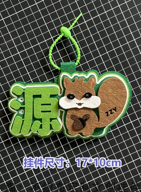 时代少年团小挂件TNT周边应援不织布书包包吧唧官方爆米花行李牌