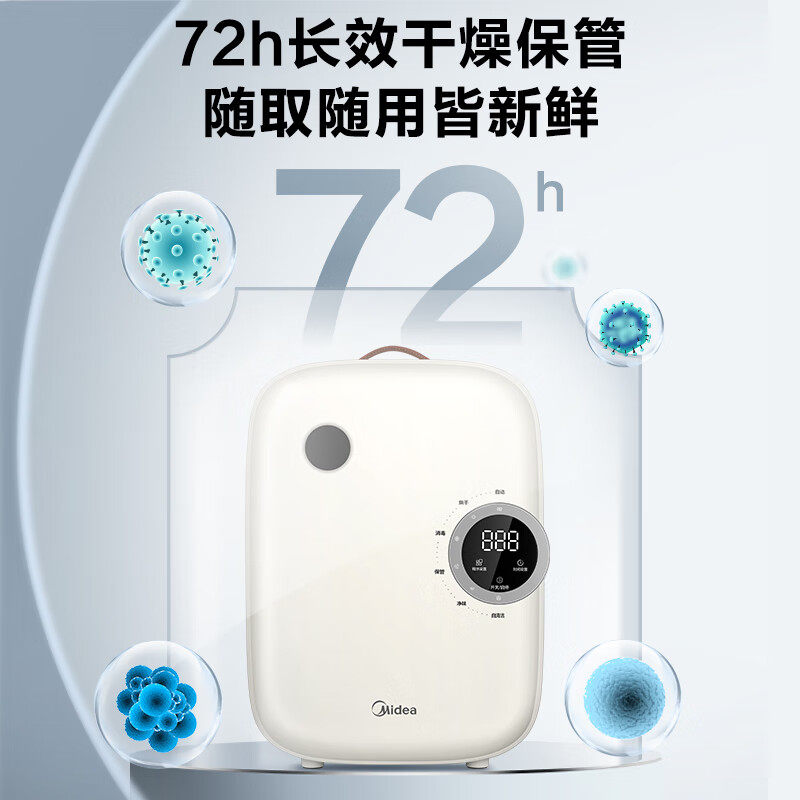  美的乐麦干衣机