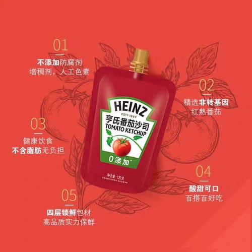 亨氏番茄沙司120g/袋挤挤装薯条汉堡披萨手抓饼家用小包装番茄 - 图0