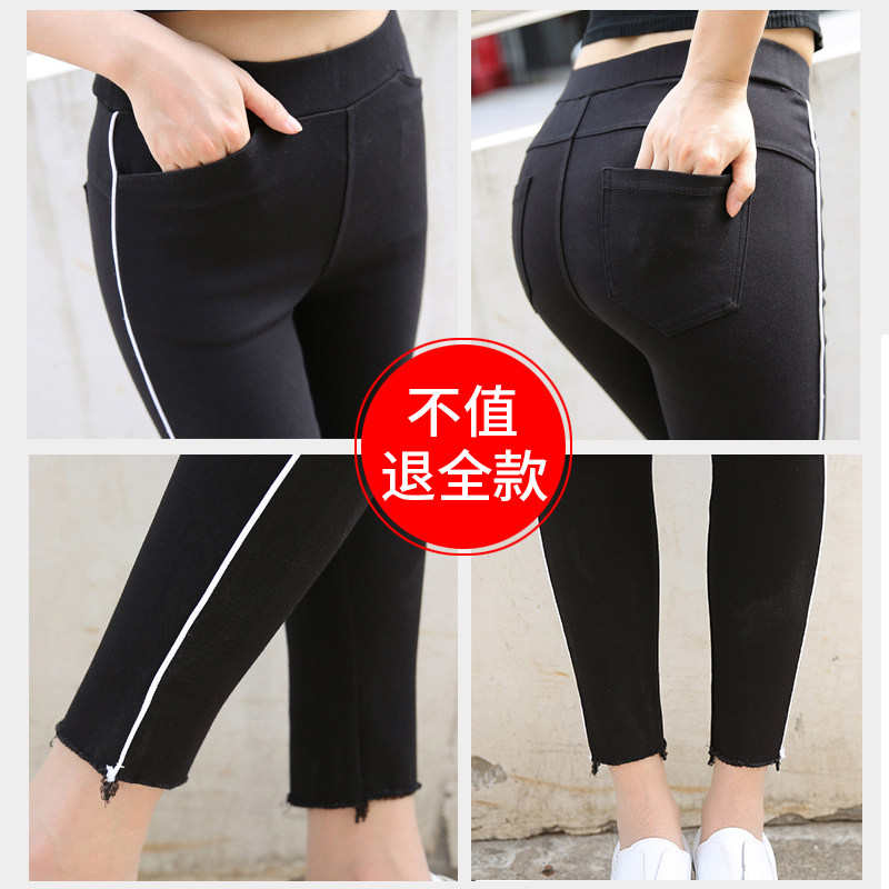 打底裤女外穿春秋2020新款高腰百搭弹力小脚铅笔裤脚口毛边九分裤,淘宝优惠券,粉丝福利购,淘宝优惠卷