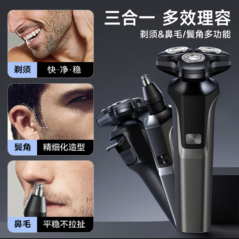 创维光剑G5全身水洗三合一剃须刀三头男士充电修剪刮胡刀礼盒生日
