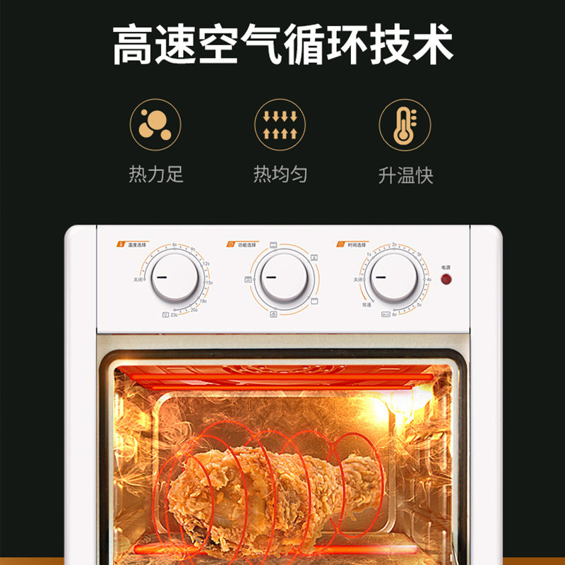 长帝空气炸锅一体机家用小型电烤箱 长帝新天诚电烤箱