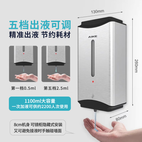 艾克全自动感应皂液器壁挂式不锈钢免打孔镜柜下暗装隐藏洗手液机 - 图1