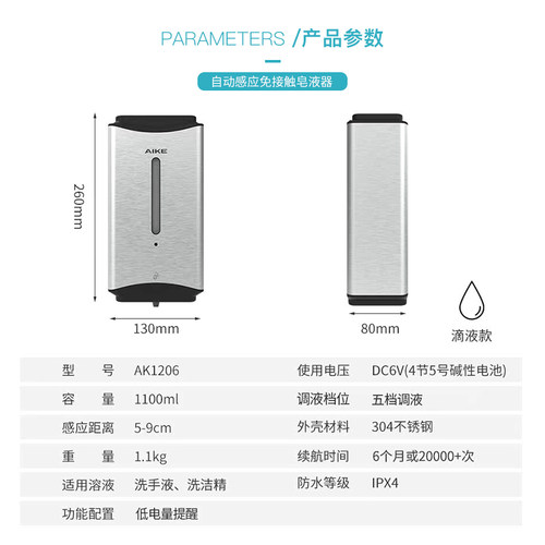 艾克全自动感应皂液器壁挂式不锈钢免打孔镜柜下暗装隐藏洗手液机 - 图0