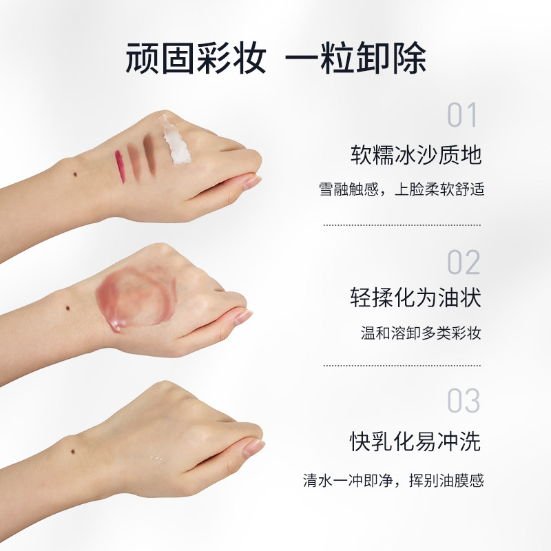 bling&co宝玲格仙女心系柔和卸妆膏 宝玲格卸妆