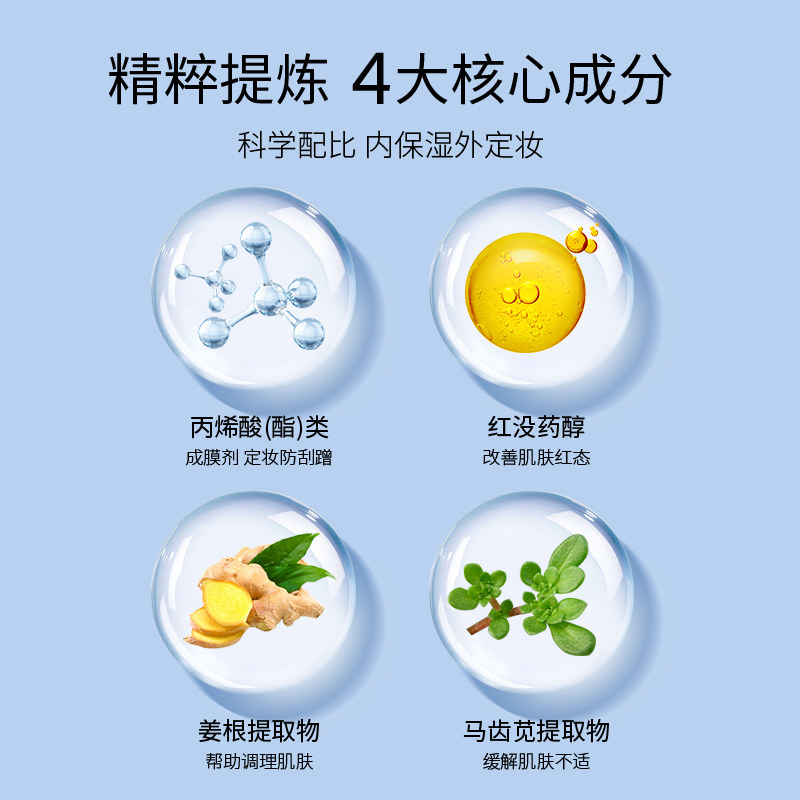 bling&co宝玲格定妆喷雾持久定妆 宝玲格企业店定妆喷雾