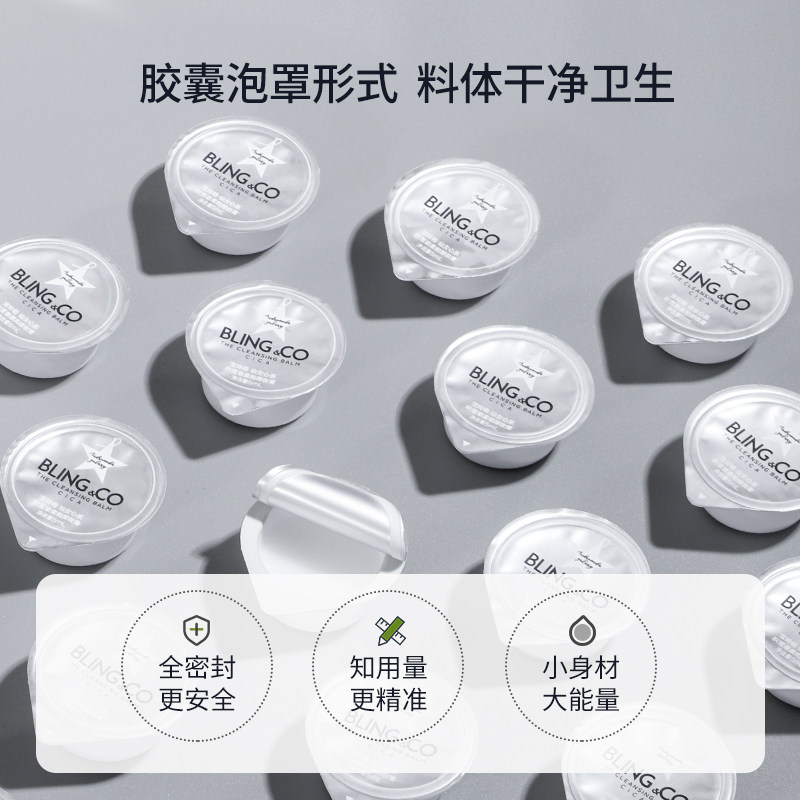 bling&co宝玲格仙女心系柔和卸妆膏 宝玲格卸妆