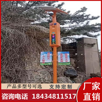 Solar teleyelling intelligent bayonet voice propaganda pole dam water depth Dont fall into voice prompter monitor pole