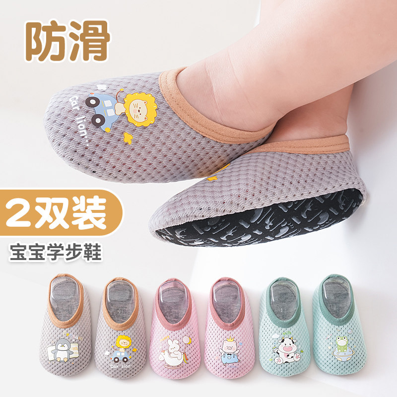宝宝地板袜防滑底隔凉夏季薄款透气婴幼儿软底学步鞋室内儿童鞋袜