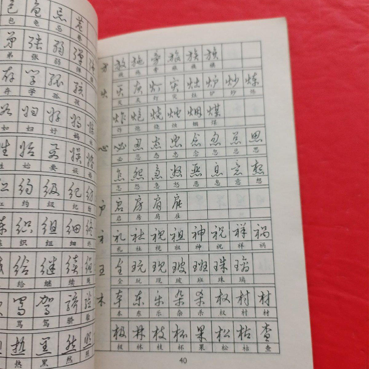 正版旧书书法字帖书籍 怎样快写钢笔字 上海书画出版社1978年原版,淘宝优惠券,粉丝福利购,淘宝优惠卷