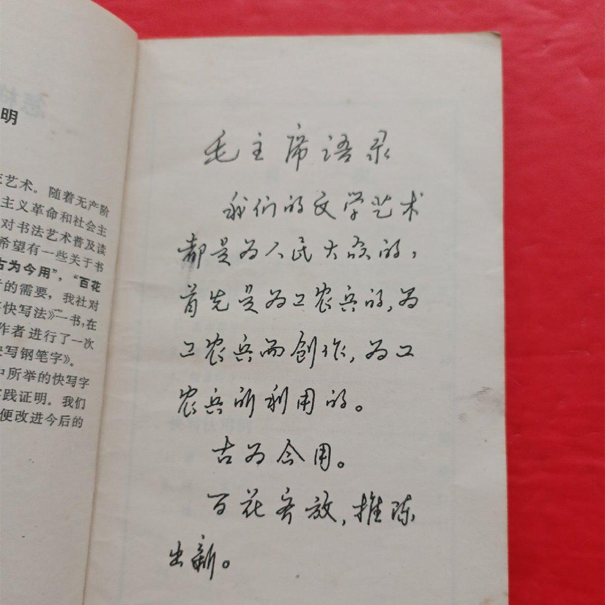 正版旧书书法字帖书籍 怎样快写钢笔字 上海书画出版社1978年原版,淘宝优惠券,粉丝福利购,淘宝优惠卷