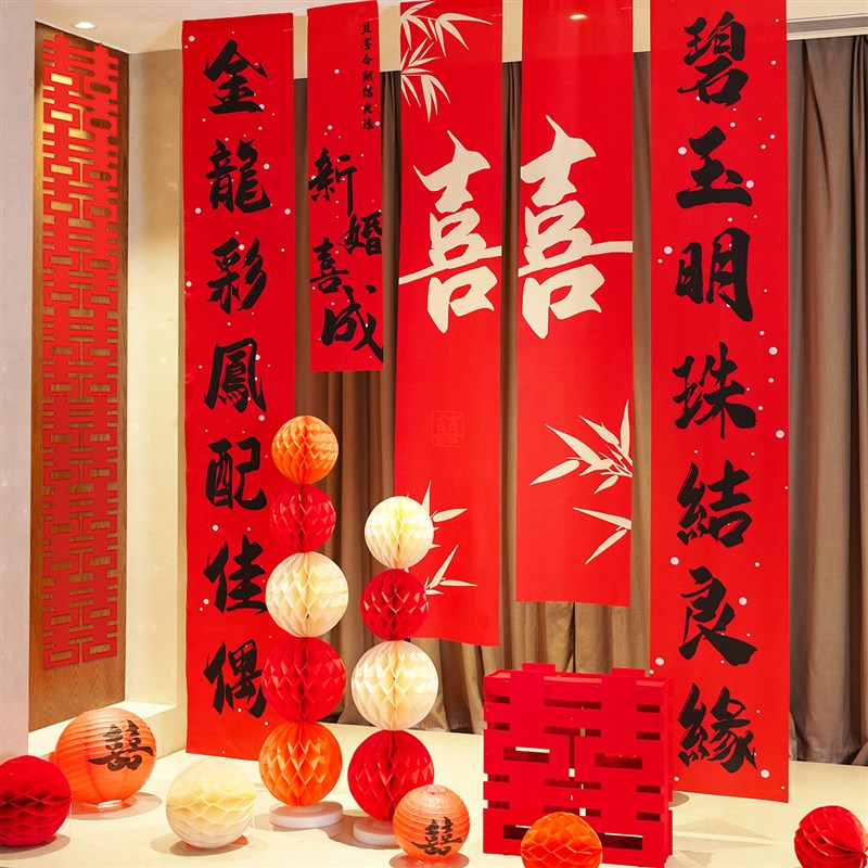 速发房婚装饰布置用品套布结婚条幅婚礼挂装方拉花窗帘背景墙喜 - 图2