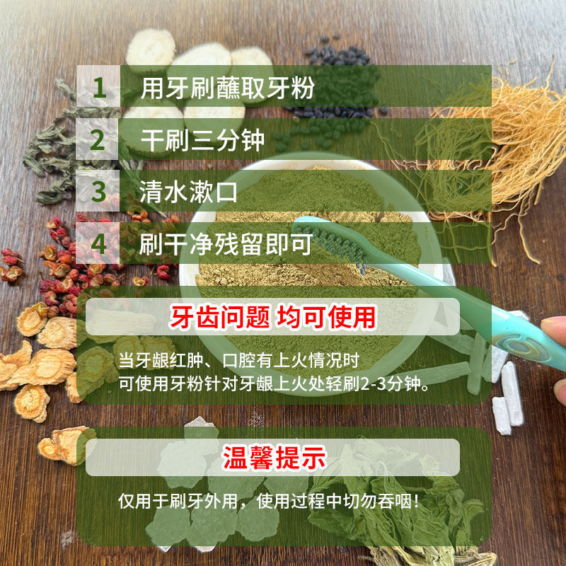 掘古堂倪师升级版陈修园青盐炮附子固齿粉洁牙洗牙刷牙粉巩固牙龈,淘宝优惠券,粉丝福利购,淘宝优惠卷