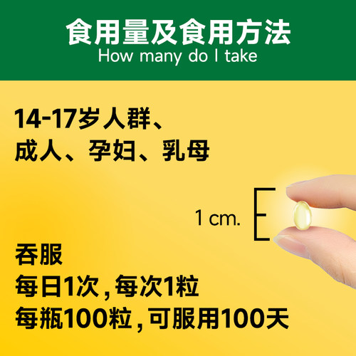 NatureMade天维美维生素A650μgVA非胡萝卜素成人软胶囊 - 图0