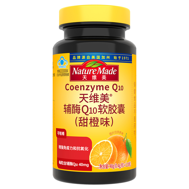 NatureMade天维美辅酶Q10非还原型蓝帽子q10软胶囊正品加量超值装