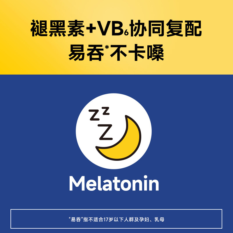 NatureMade天维美褪黑素成人睡眠非软糖褪非黑色素睡眠片旗舰店