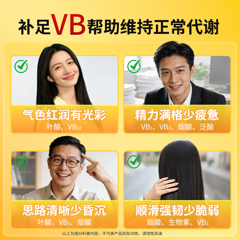 NatureMade天维美每天只种一棵草专属福利-B族复合维生素片补充VB