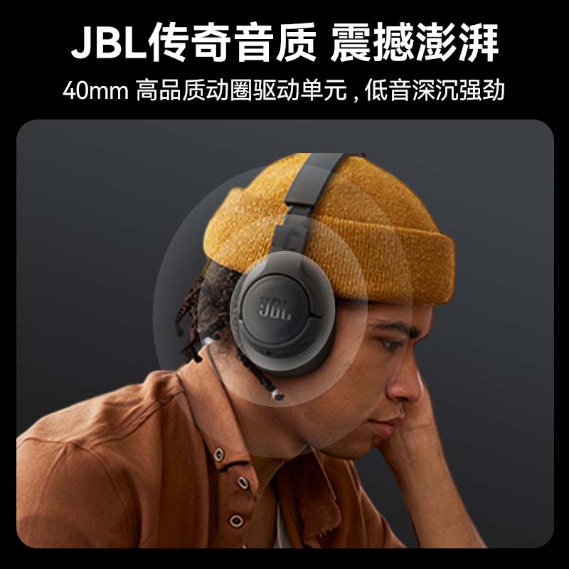 【顺丰发货】JBL T770NC头戴式蓝牙耳机无线主动降噪音乐运动续航 - 图0