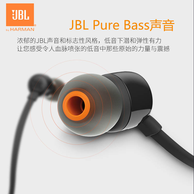 【官方正品】JBL T110入耳式游戏耳机线控手机耳塞男女耳麦重低音