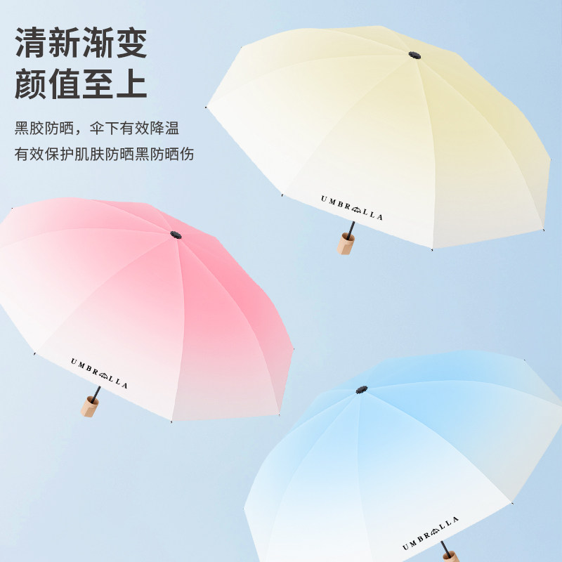 雨宝渐变太阳伞高颜值女生加大便携遮阳伞防晒防紫外线晴雨伞两用,淘宝优惠券,粉丝福利购,淘宝优惠卷