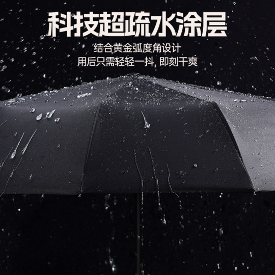 全自动雨伞男加大加厚加固晴雨两用男士折叠女防风男生自动伞定制