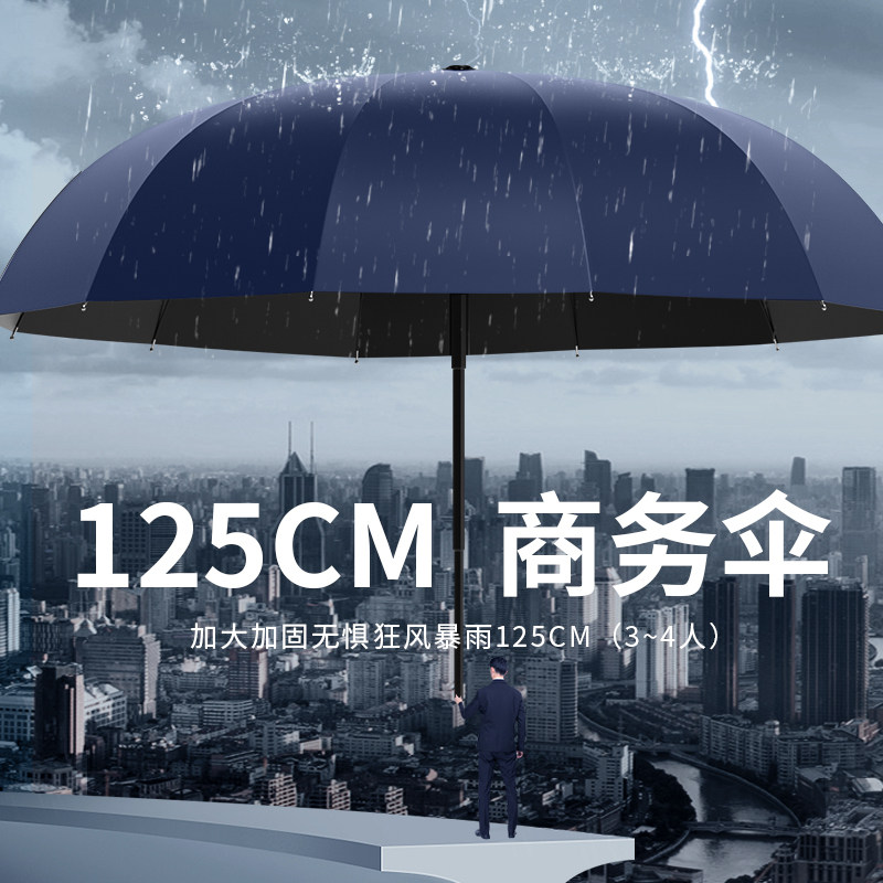 雨宝大号手动雨伞男女三人双人晴雨两用伞加大加固折叠加厚遮阳伞,淘宝优惠券,粉丝福利购,淘宝优惠卷