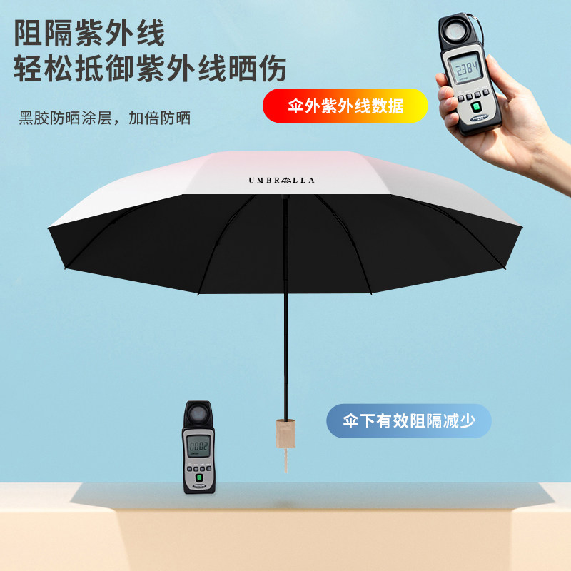 雨宝渐变太阳伞高颜值女生加大便携遮阳伞防晒防紫外线晴雨伞两用,淘宝优惠券,粉丝福利购,淘宝优惠卷