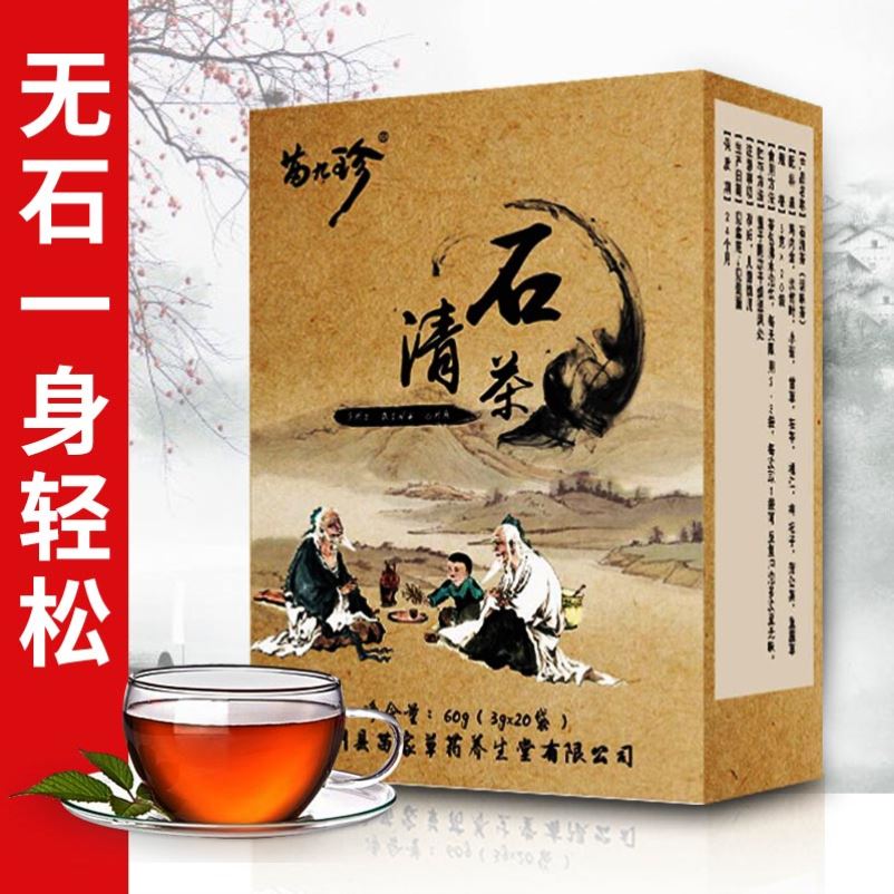 苗家 石清茶 非金钱草 石茶鸡内金粉肾茶結石茶 正品溶茶排清石茶 - 图0