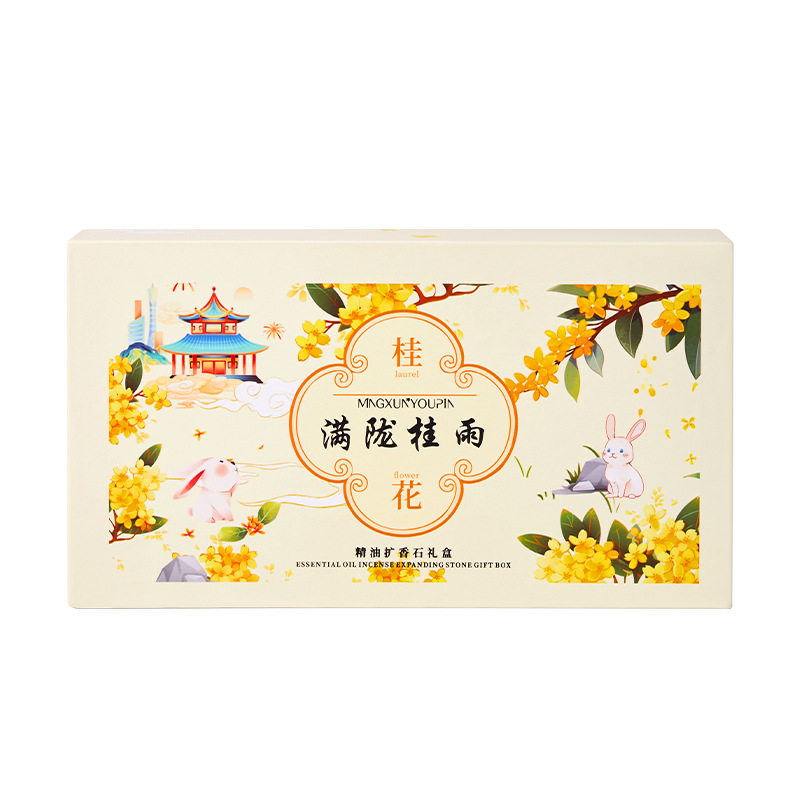 名薰优品桂花香薰扩香石礼盒无火香氛车载节日送男女礼物实体,淘宝优惠券,粉丝福利购,淘宝优惠卷