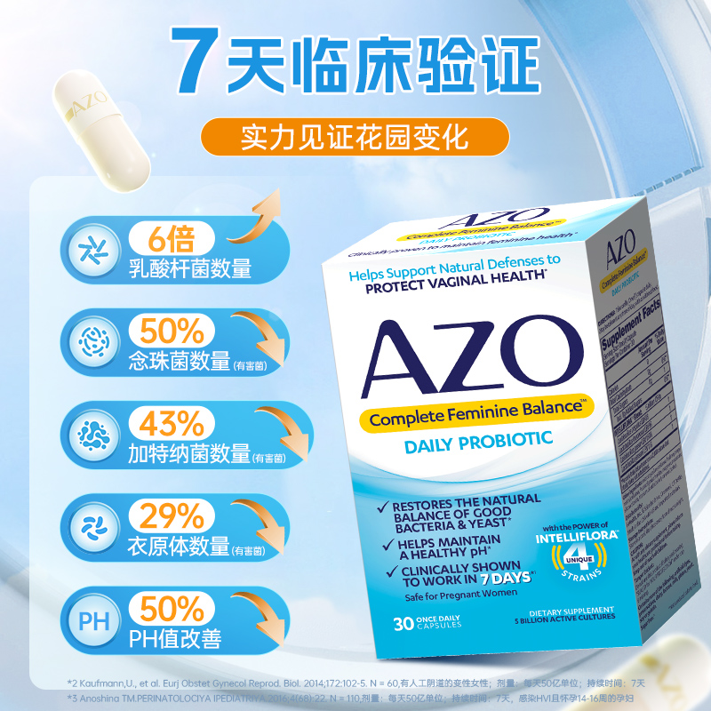 AZO女性益生菌私护花园健康护理口服30粒*3 乳酸杆菌